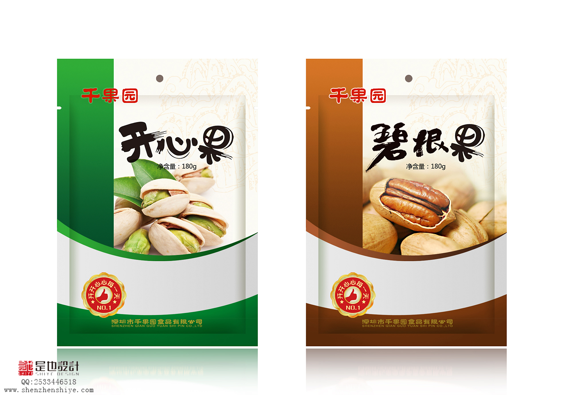 深圳包装设计公司