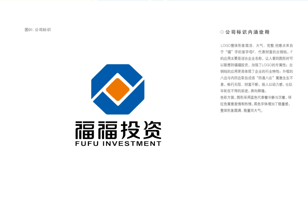 金融LOGO设计